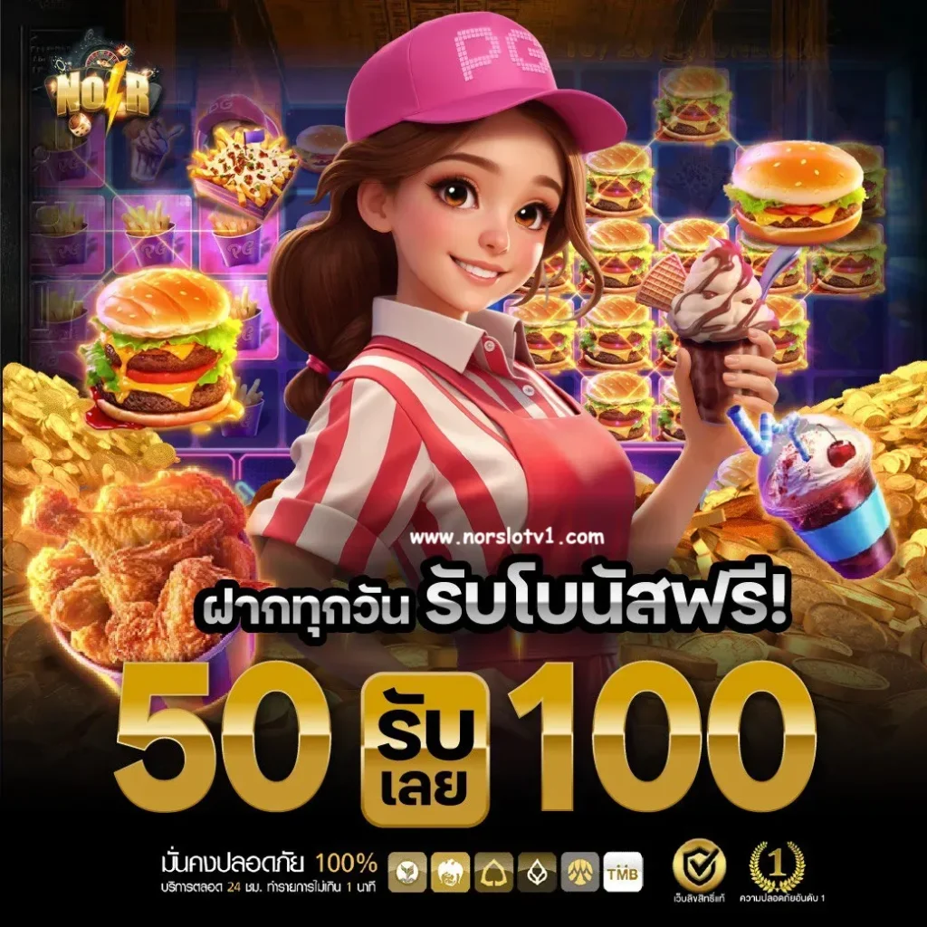 สมัครสมาชิก norslot